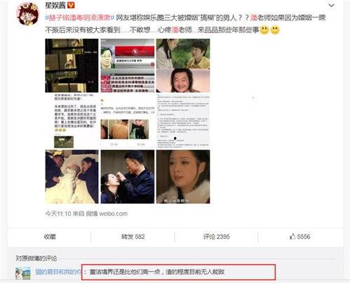 娱乐圈吃瓜现场,揭秘最新吃瓜现场！  第2张