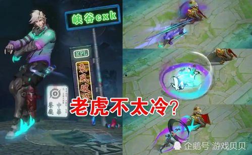 传说的最新皮肤爆料,揭秘最新皮肤爆料背后的奇幻故事  第2张