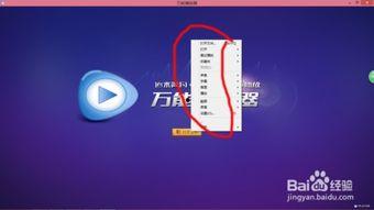新疆饭店爆料视频播放器,揭秘事件背后真相 第3张 新疆饭店爆料视频播放器,揭秘事件背后真相 第3张