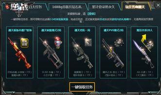 逆战爆料最新活动,神秘挑战来袭,福利大放送! 第1张 逆战爆料最新活动,神秘挑战来袭,福利大放送! 第1张