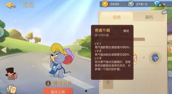 猫鼠手游新角色爆料视频,神秘面纱下的猫鼠对决 第2张 猫鼠手游新角色爆料视频,神秘面纱下的猫鼠对决 第2张