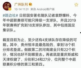 国安队最新爆料信息网,揭秘球队内部动态与备战策略 第1张 国安队最新爆料信息网,揭秘球队内部动态与备战策略 第1张